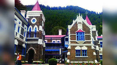 नोटिस जारी कर खाली कराएं सरकारी आवास और वसूलें किराया, Uttarakhand High Court ने सरकार को दिया आदेश