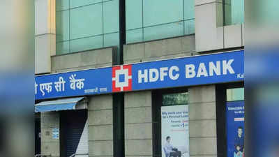 HDFC FD: SBI-এর পর সুদ বাড়াল HDFC! কতটা লাভ গ্রাহকদের