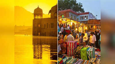 Jaipur की इस जगह पर रात में लगता है बाजार, मौज-मस्ती के लिए 1 बजे भी पहुंच जाते हैं लोग