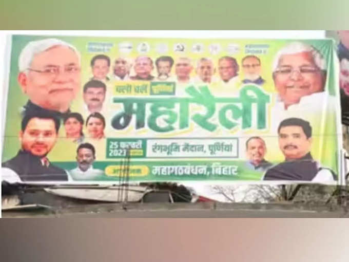 bihar Poster