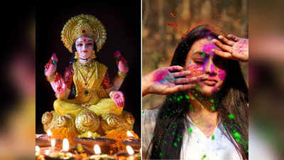 Holi 2023: উপচে পড়বে সুখ-সৌভাগ্য! দোল পূর্ণিমায় মা লক্ষ্মীর আশীর্বাদ থাকবে এই ৫ রাশিতে