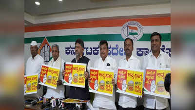 KPCC Manifesto Free Rice Distribution: ಮನೆಯ ಎಲ್ಲಾ ಸದಸ್ಯರಿಗೂ ಪ್ರತಿ ತಿಂಗಳು ಹತ್ತು ಕೆ.ಜಿ ಉಚಿತ ಅಕ್ಕಿ- ಕಾಂಗ್ರೆಸ್‌ 3ನೇ ಗ್ಯಾರಂಟಿ