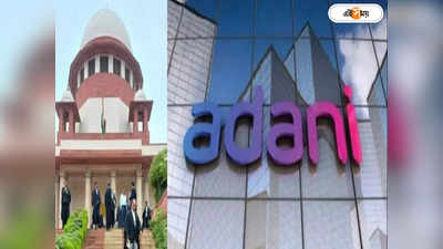 Supreme Court On Adani Row : আদানি ইস্যুতে মিডিয়া রিপোর্ট বন্ধের আর্জি খারিজ সুপ্রিম কোর্টে