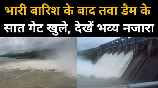 seven gates of tawa dam were opened bird eye view after narmada water level increased