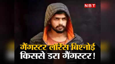 Lawrence Bishnoi की जयपुर पुलिस ने निकाली हेकड़ी, राजस्थान से पंजाब और हरियाणा तक दहशत फैलाने वाला अब किससे डरा?