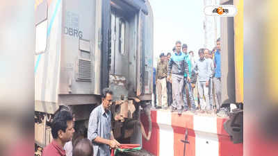Kamrup Express: খুলল ২ বগির সংযোগকারী পিন, জলপাইগুড়িতে বরাতজোরে রক্ষা কামরূপ এক্সপ্রেসের