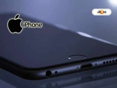 Apple iPhone: গাঢ় লাল শরীর, ডায়নমিক আইল্যান্ড-যুক্ত ডিসপ্লে, ফার্স্ট লুকেই ভক্তদের মুগ্ধ করল iPhone 15