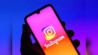 Instagram से हर महीने होगी 60 हजार की कमाई, आज ही अपनाएं ये ट्रिक