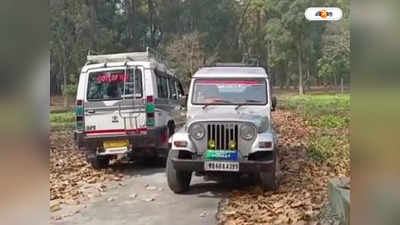 Madhyamik Exam : বৈকুণ্ঠপুরের ঘটনায় শিক্ষা, শিলিগুড়িতে মাধ্যমিক পরীক্ষার্থীদের গাড়ি করে পৌঁছে দিল বন দফতর