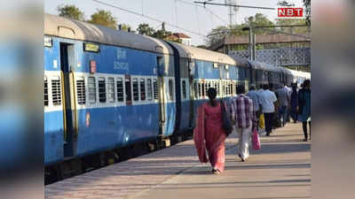 Indian Railways: सर्व रेल्वे प्रवाशांनी लक्ष द्या, ट्रेनमध्ये सामान घेऊन जात असाल तर महत्त्वाची सूचना...