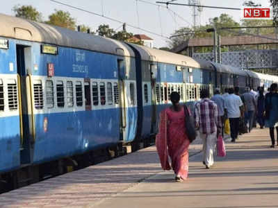 Indian Railways: सर्व रेल्वे प्रवाशांनी लक्ष द्या, ट्रेनमध्ये सामान घेऊन जात असाल तर महत्त्वाची सूचना...