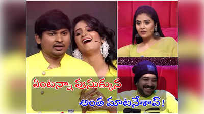 Sreemukhi: గిన్నెలు తోమడానికి శ్రీముఖిని పిలు.. తన భార్యకు రాకింగ్ రాకేశ్ సలహా! 