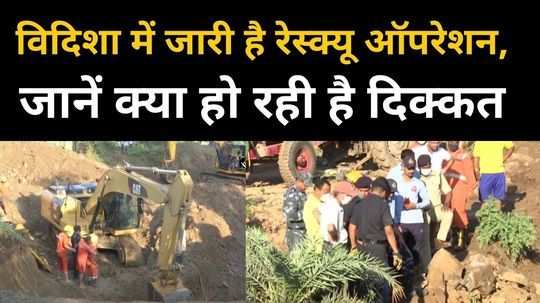 vidisha well accident rescue video rescue operation is going on at site of incident in vidisha see