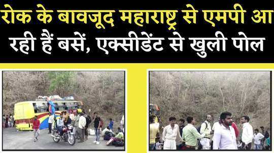 bus going to up from maharashtra via mp meets accident in barwani