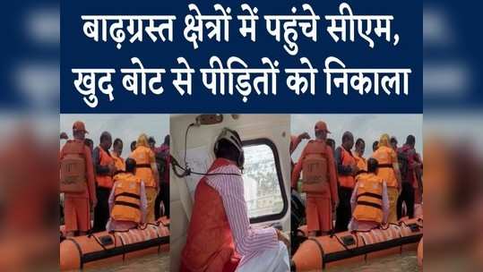 cm shivraj inspects flood affected areas of guna vidisha and sehore rescues people with ndrf