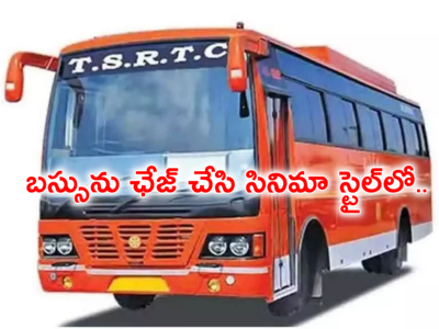 HYD: నడిరోడ్డుపై బస్సులో దూరి 10 లక్షలు చోరీ.. సినిమా స్టైల్‌లో బైక్‌తో ఛేజ్ చేసి మరీ..