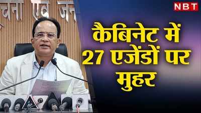 बिहार के खिलाड़ियों को मिलेगी सरकारी नौकरी, कैबिनेट ने सीधी नियुक्ति नियमावली 2023 को दी मंजूरी