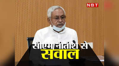 BJP ने CM Nitish Kumar से पूछा, मंत्री के करतूत की जानकारी मिली! या फिर बोलेंगे- ‘अच्छा हम को नहीं पता’