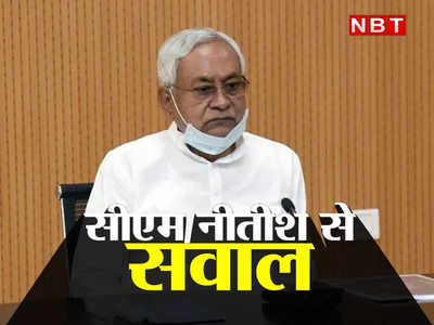 BJP ने CM Nitish Kumar से पूछा, मंत्री के करतूत की जानकारी मिली! या फिर बोलेंगे- ‘अच्छा हम को नहीं पता’