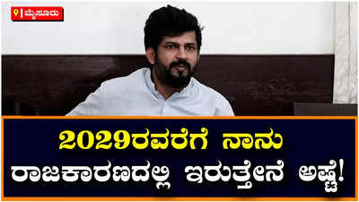 Prathap Simha: ಕಾಂಗ್ರೆಸ್ ಗೆದ್ರೆ ತಾಲಿಬಾನ್ ಸರ್ಕಾರ ಬರುತ್ತೆ ಎಂಬ ಹೇಳಿಕೆ ಸಮರ್ಥಿಸಿಕೊಂಡ ಪ್ರತಾಪ್‌ ಸಿಂಹ