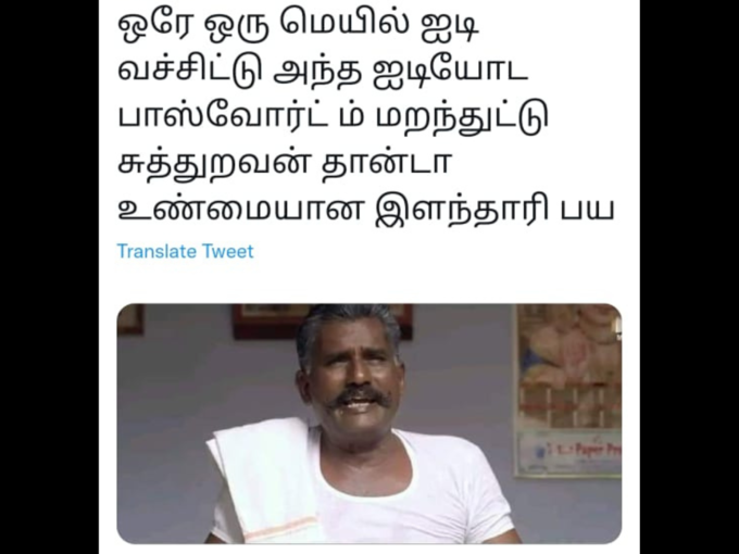 நியாபகமறதி இளந்தாரி! 