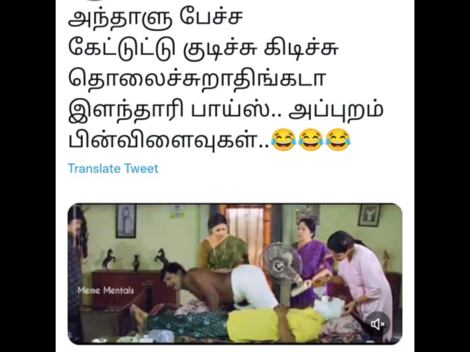 பின்விளைவுகளை எதிர்கொள்ளும் இளந்தாரி! 