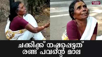 ക്ഷേത്രത്തില്‍ പോയി മടങ്ങിയ വയോധികയുടെ സ്വര്‍ണ്ണ മാല കവര്‍ന്നു