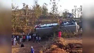 Nashik Accident: महाराष्ट्र के नासिक में भीषण सड़क हादसा, प्राइवेट बस खाई में गिरी, 30 यात्री जख्मी