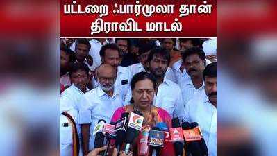 இரண்டு ஆண்டு கால திமுக ஆட்சியில் மக்களுக்கு ஏதும் செய்யவில்லை - பிரேமலதா