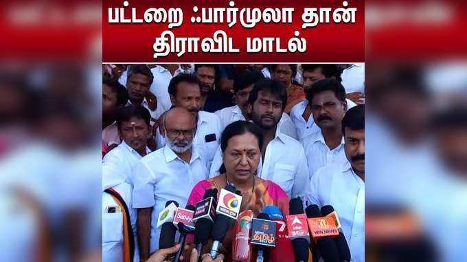 இரண்டு ஆண்டு கால திமுக ஆட்சியில் மக்களுக்கு ஏதும் செய்யவில்லை - பிரேமலதா