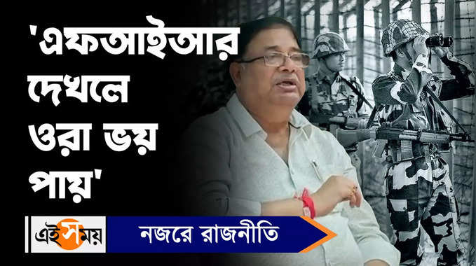 Udayan Guha: এফআইআর দেখলে ওরা ভয় পায়, মন্তব্য উদয়নের