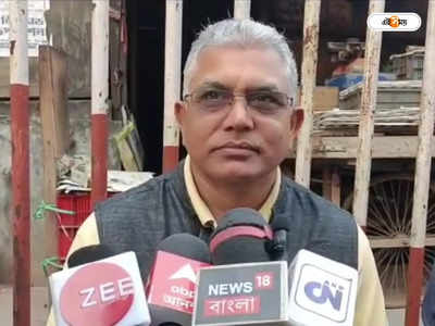 Dilip Ghosh: দিলীপ ঘোষ মানসিক ভারসাম্যহীন, তীব্র কটাক্ষ রবীন্দ্রনাথ ঘোষের