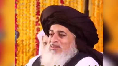 Guru Nanak Pakistan: पाकिस्‍तानी मौलाना के जहरीले बोल, गुरुनानक ने इस्‍लाम नहीं कबूला, वह नहीं हो सकते अच्‍छे इंसान, वीडियो