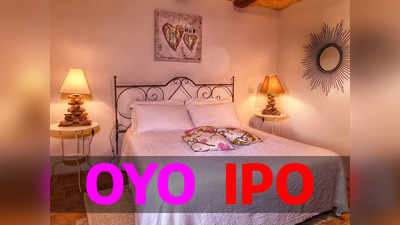 OYO IPO: আইপিও আনার আগেই ওয়োতে ভোলবদল! শীর্ষ ম্যানেজমেন্টে বিরাট পরিবর্তন