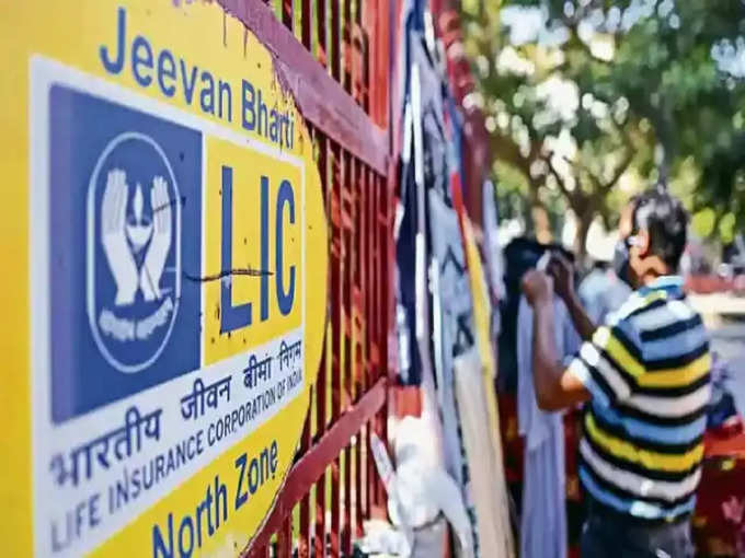 क्या होगा LIC बीमाधारकों का