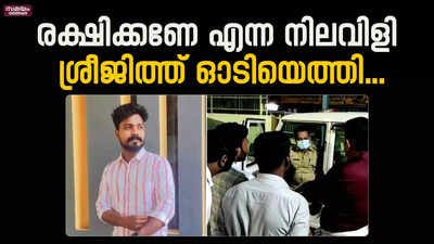 ശ്രീജിത്തിന്റെ മരണത്തിൽ വിശദമായ അന്വേഷണം നടത്തുമെന്ന് പോലീസ്