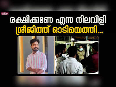 ശ്രീജിത്തിന്റെ മരണത്തിൽ വിശദമായ അന്വേഷണം നടത്തുമെന്ന് പോലീസ്