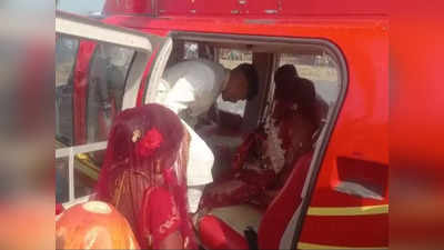 Bareilly News: किसान ने दो बेटियों को हेलीकॉप्टर से किया विदा, देखने वालों की लगी भीड़