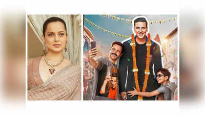 Kangana: ಅಕ್ಷಯ್ ಕುಮಾರ್ ನಟನೆಯ ‘ಸೆಲ್ಫಿ’ ಚಿತ್ರವನ್ನ ‘ಫ್ಲಾಪ್’ ಎಂದು ಕರಣ್ ಜೋಹರ್‌ಗೆ ಚುಚ್ಚಿದ ಕಂಗನಾ!