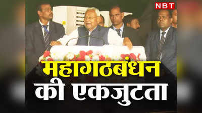 जब केंद्र में BJP की सरकार जाएगी, तभी असली बात का होगा खुलासा, CM नीतीश ने पूर्णिया की रैली में दे दिया मैसेज