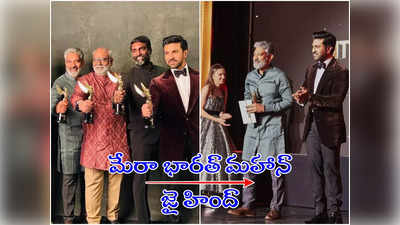 RRR: ఇది దేశం మొత్తానికి దక్కిన గౌరవం.. RRRకి మాత్రమే కాదు: రాజమౌళి