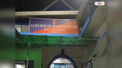 Alipurduar News : আলিপুরদুয়ারে গৃহবধূকে কুপিয়ে খুন, ধৃত স্বামী-শাশুড়ি
