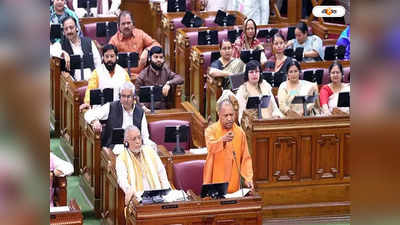 Yogi Adityanath : মাফিয়াদের মাটিতে মিশিয়ে দেওয়া হবে, বুলডোজারের গতি বৃদ্ধির ইঙ্গিত যোগীর