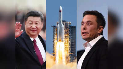 News about Starlink: एलन मस्क के स्टारलिंक से क्यों डरा हुआ है चीन? लॉन्च करेगा 13000 सैटेलाइटों का विशाल नेटवर्क