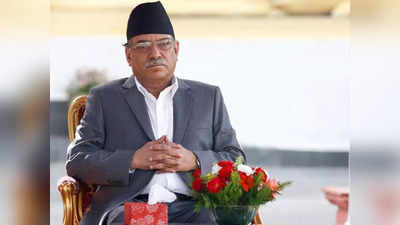 Nepal Political Crisis: नेपाल में प्रचंड सरकार के लिए खड़ी हुई मुश्किल, डिप्टी प्रधानमंत्री समेत चार मंत्रियों का इस्तीफा