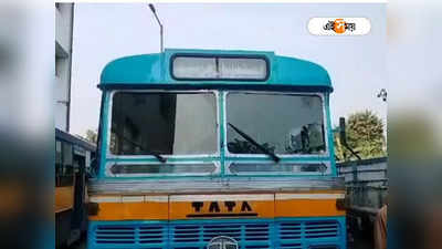 Kolkata Bus Route: সরকারি শর্তের নাগপাশে মৃত্যু পথযাত্রী ৩ নম্বর বাস রুট, সংকটে বাস মালিক-কর্মী