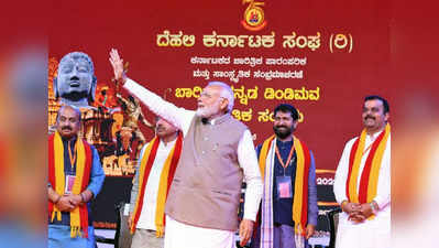 PM Modi Praises Karnataka-ಹನುಮ ಜನಿಸಿದ ಕರುನಾಡನ್ನು ಬಿಟ್ಟು ಭಾರತವನ್ನು ವರ್ಣಿಸಲು ಸಾಧ್ಯವೇ ಇಲ್ಲ