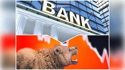PSU Bank Shares : चोट अडानी को दर्द यहां... हिंडनबर्ग रिपोर्ट के बाद 18% तक टूटे इन सरकारी बैंकों के शेयर