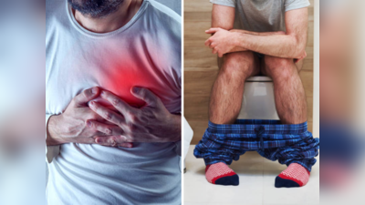 Heart Attack Risk : भविष्यात हार्ट अटॅक येणार की नाही? किती वेळा टॉयलेटला जाता यावरून ते ठरतं