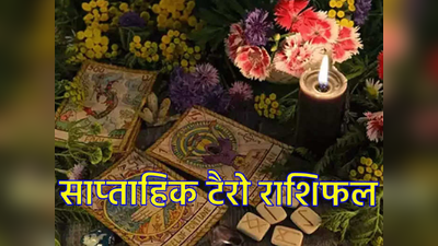 Weekly Tarot Reading 27 February to 5 March: बुध की बदलेगी चाल, मिथुन सहित इन राशियों को होगा खूब लाभ